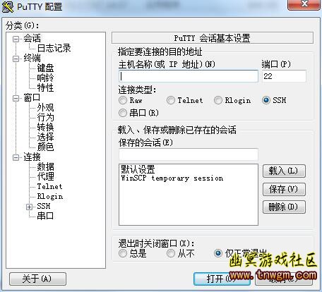 Putty中文版1.jpg