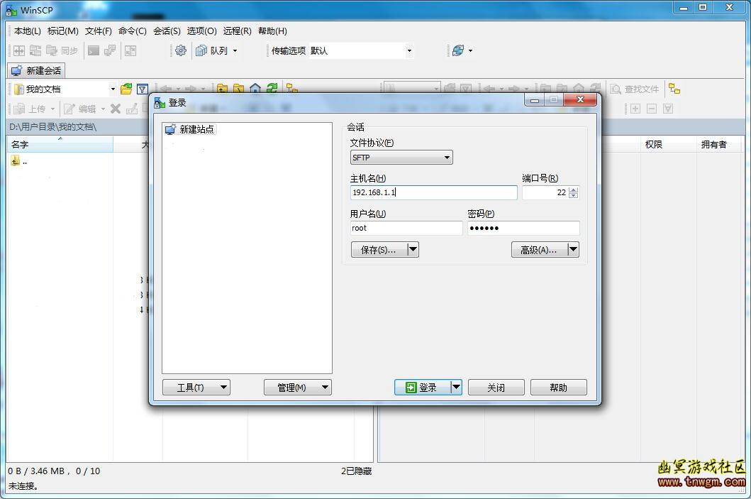 WinSCP中文版1.jpg