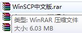 WinSCP中文版.jpg