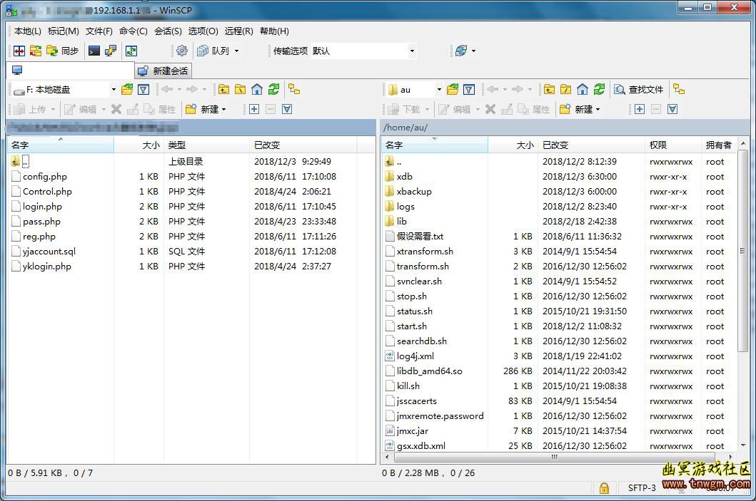 WinSCP中文版2.jpg